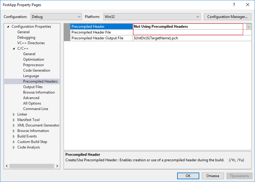 Кдалите предкомпилированный заголовок(stdafx.h) из проекта Visual Studio